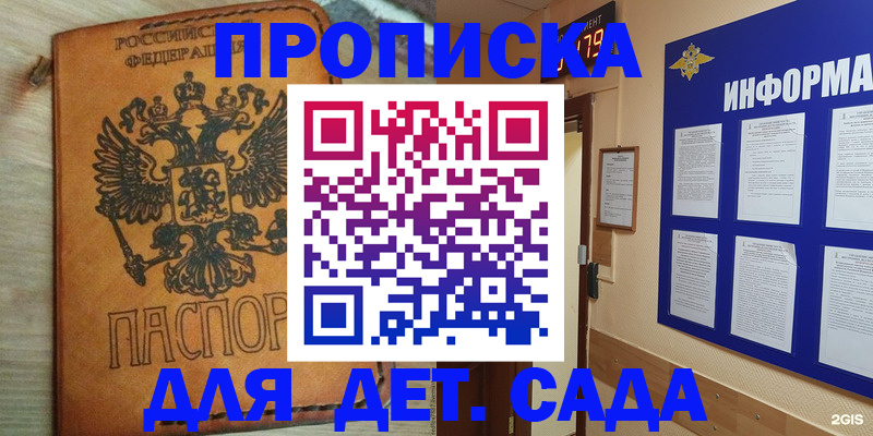 временная регистрация купить в Костромской области