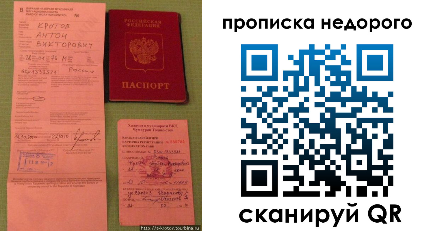 временная регистрация для школы в Костромской области