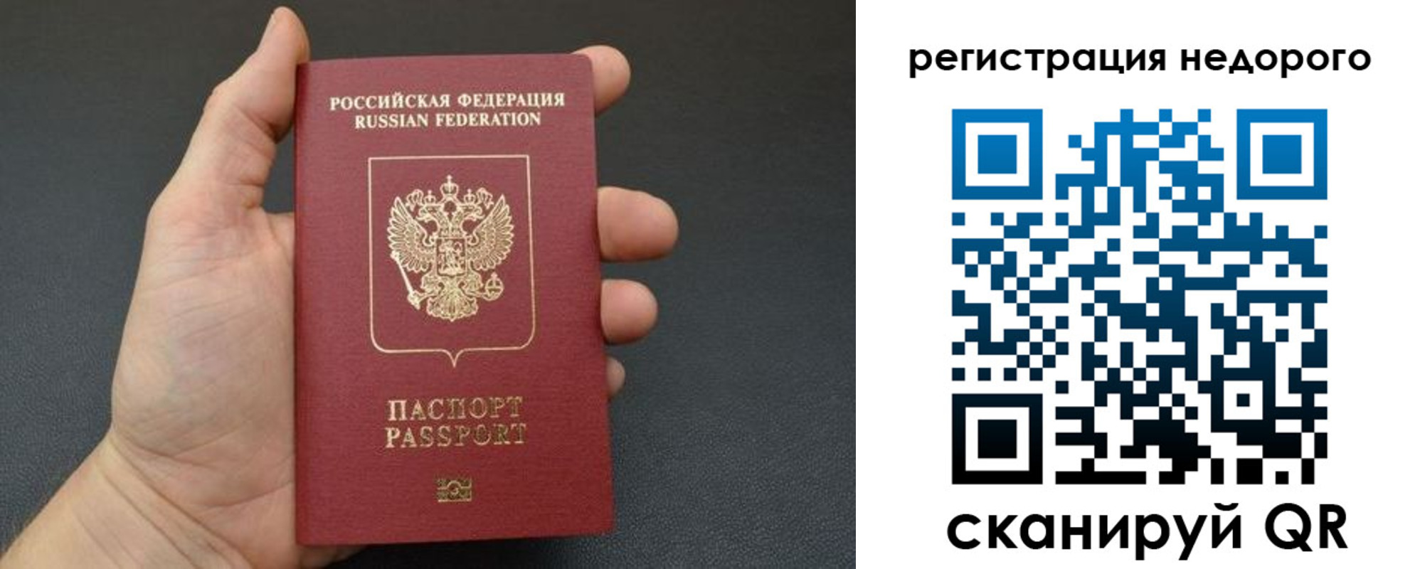 прописка от собственника в Костромской области