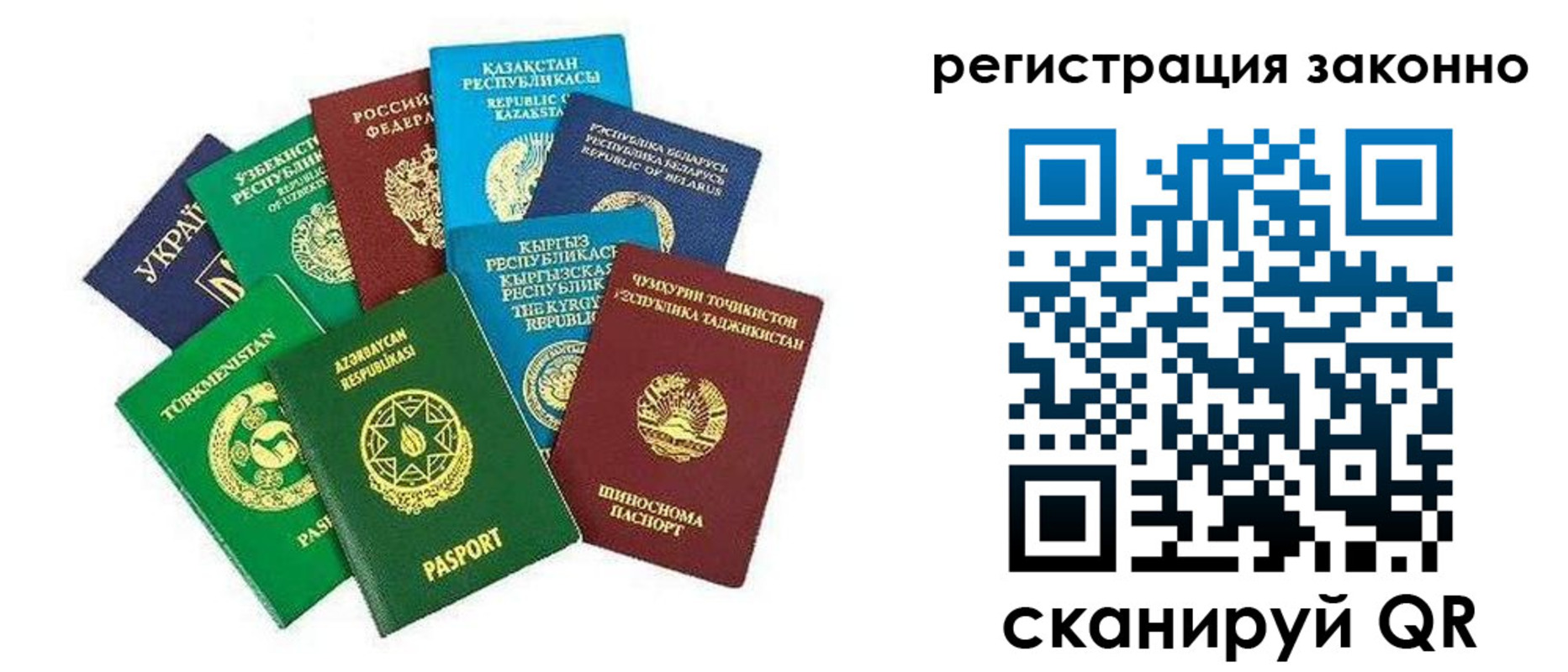прописка 2025 в Костромской области