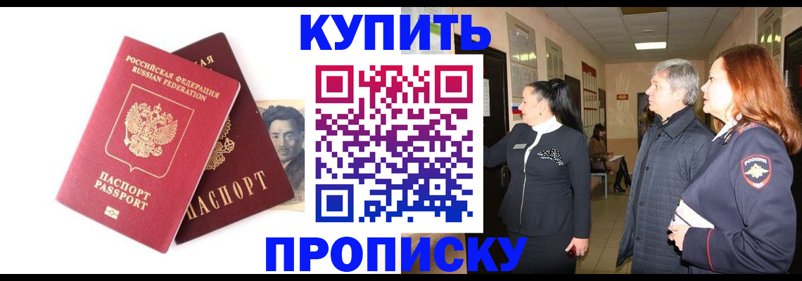 прописка в квартире в Костромской области