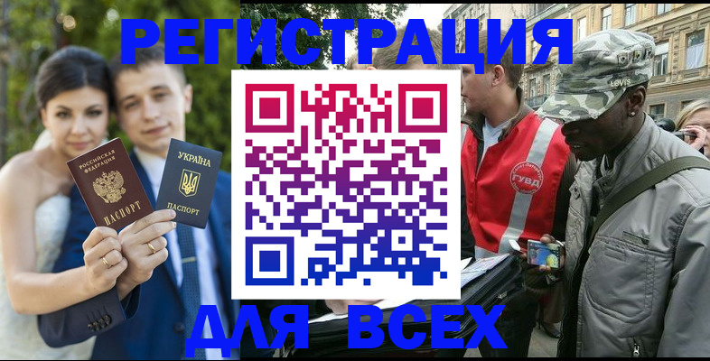 прописка ребенка в Костромской области