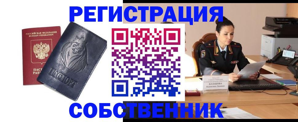 прописка законно в Костромской области