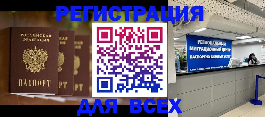 миграционный учет в Костромской области
