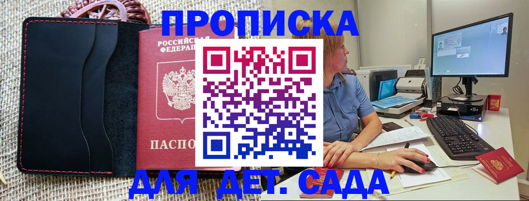 прописка регистрация в Костромской области