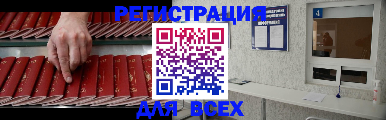 прописка регистрация в Костромской области